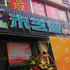 Un restaurant  » Michelin  » ouvre en Chine