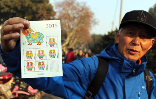 année de la chèvre