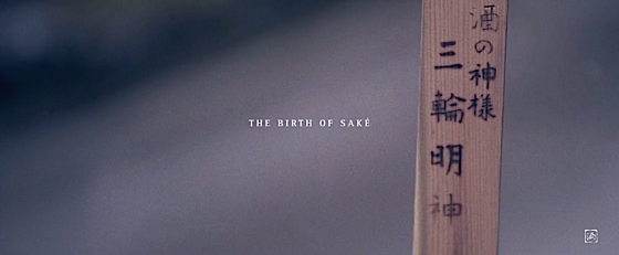The Birth of Saké