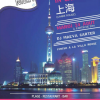 Mardi 14 Août – Carré Mer fête Shanghai
