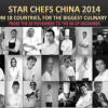 Asian Tour 2014 – Sofitel Stars Chefs – le Chef Nicolas Vienne réunis 50 chefs à Guangzhou en Chine